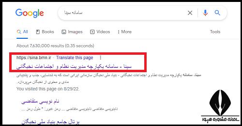 استخدام نخبگان 1404